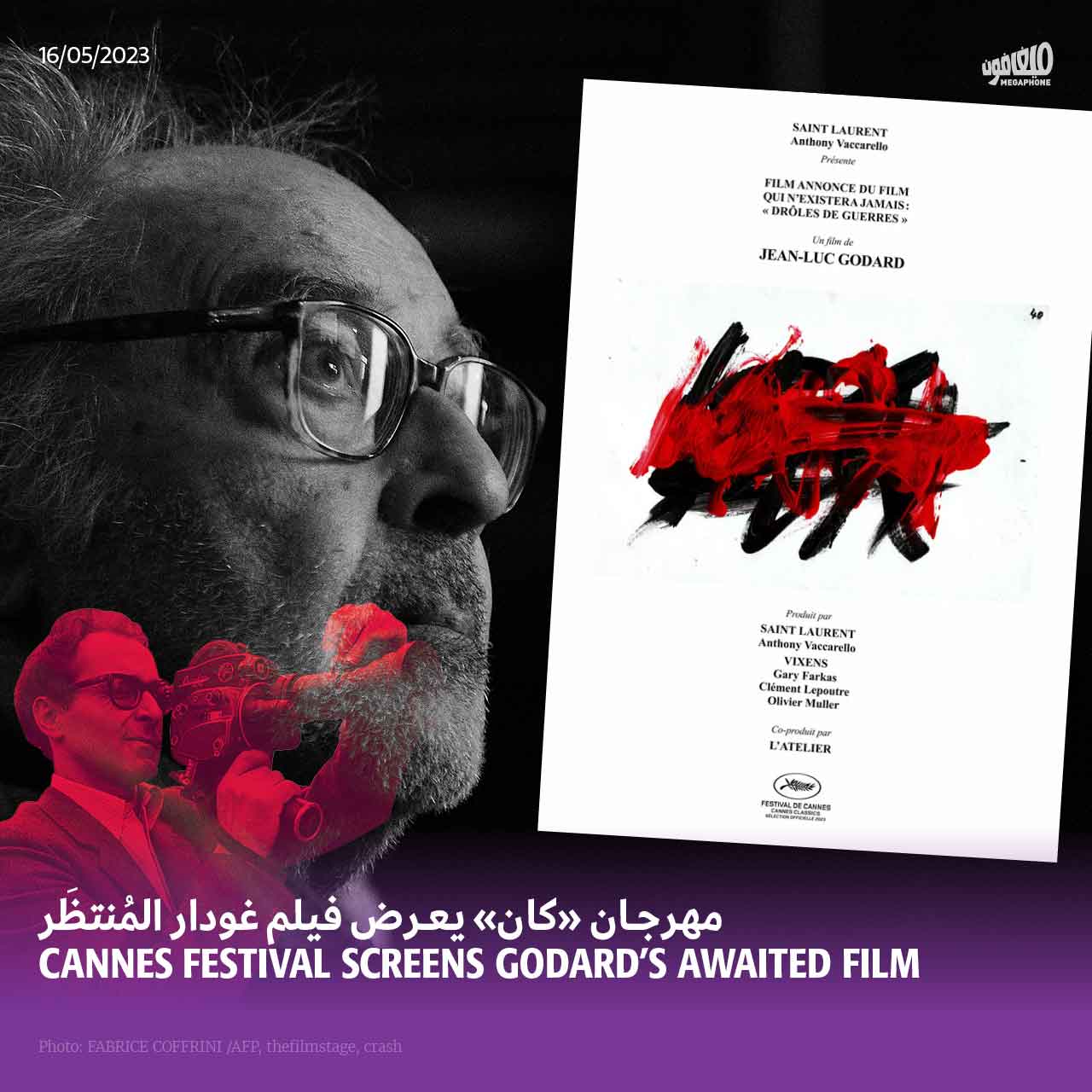 مهرجان «كان» يعرض فيلم غودار المُنتظَر