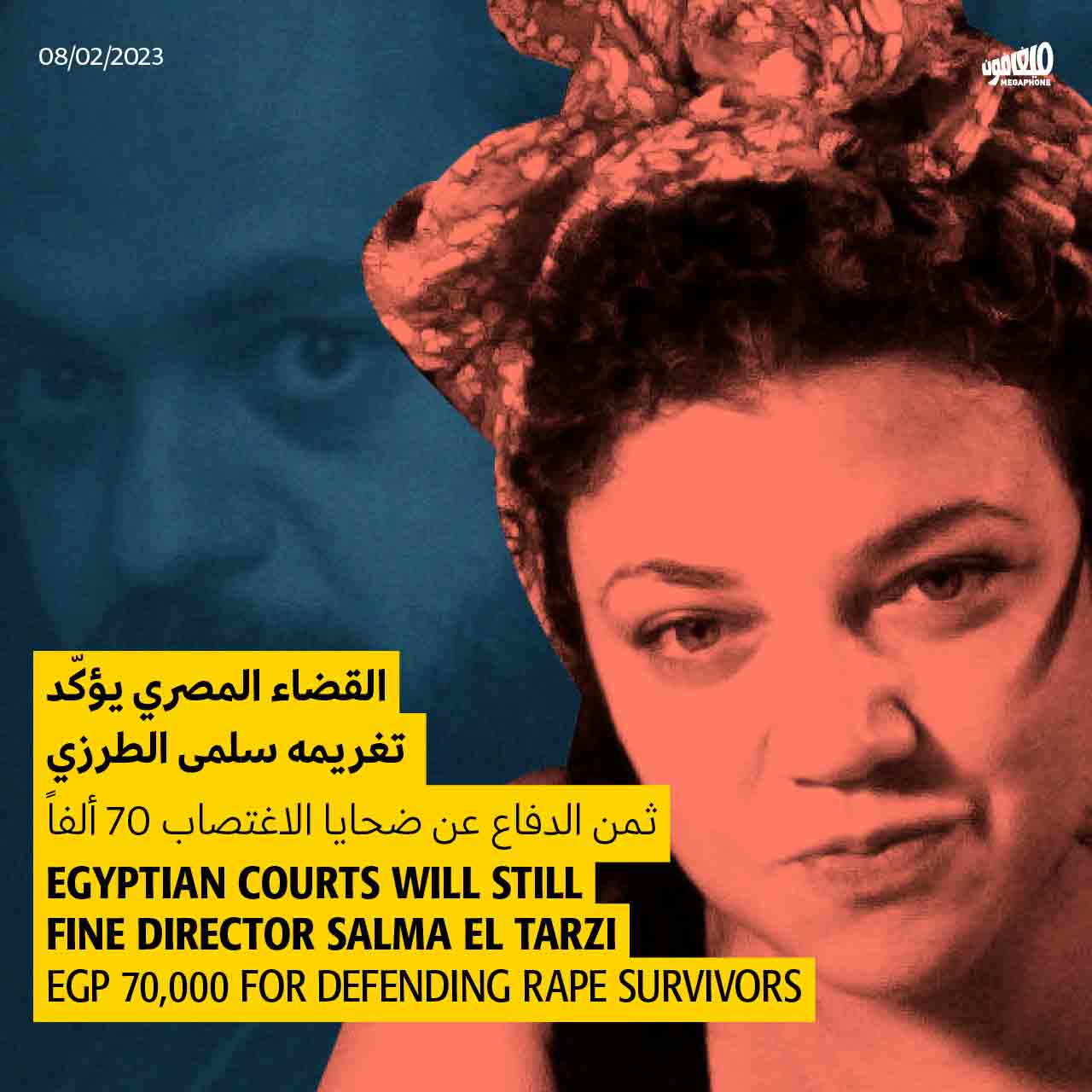 القضاء المصري يؤكّد تغريمه سلمى الطرزي