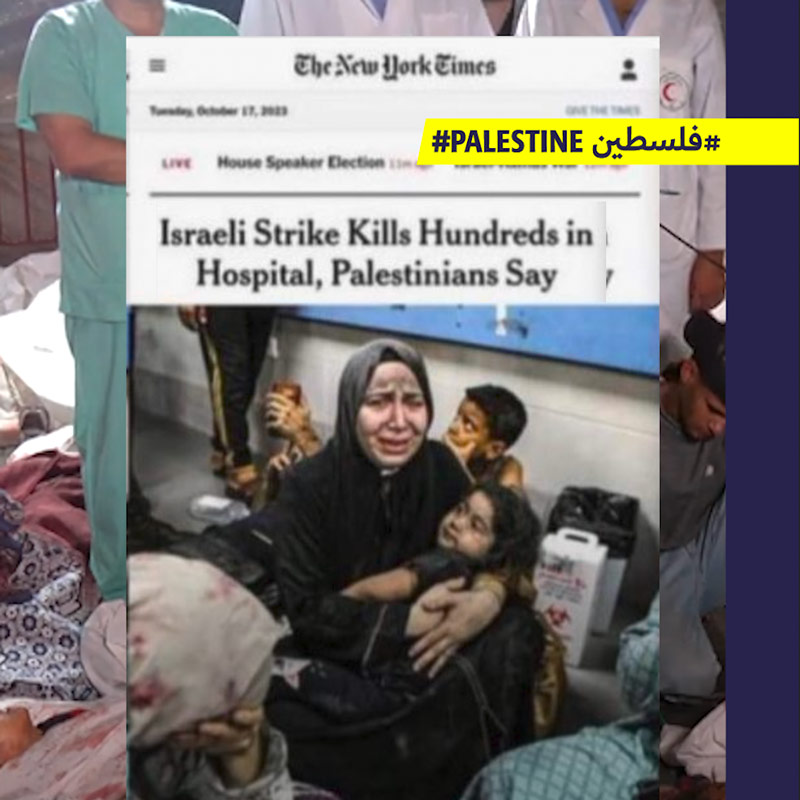 تقلّبات الرواية الإسرائيلية والإعلام حول قصف المستشفى المعمداني 