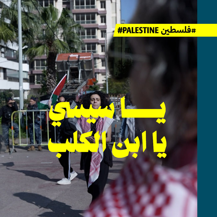 «جبهة فلسطين حرّة» تُقفل مداخل السفارة المصرية في بيروت