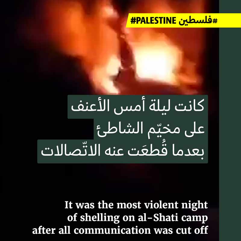 الليلة الأعنف على مخيّم الشاطئ: 500 شهيد على الأقلّ