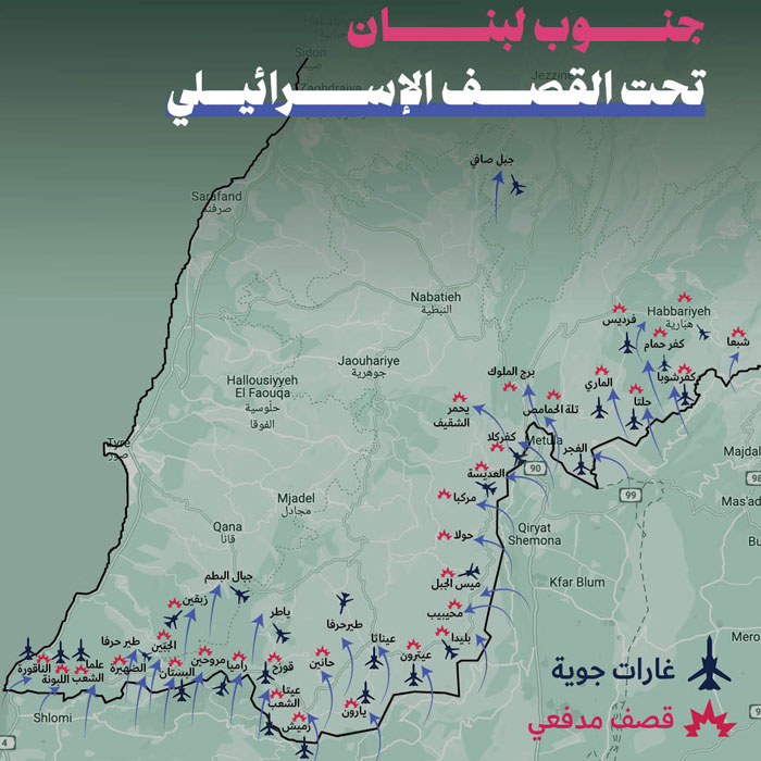 جنوب لبنان تحت القصف الإسرائيلي