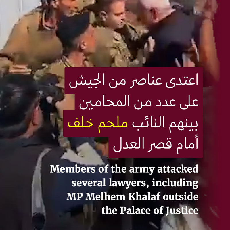 الجيش يعتدي على النائب ملحم خلف أمام قصر العدل