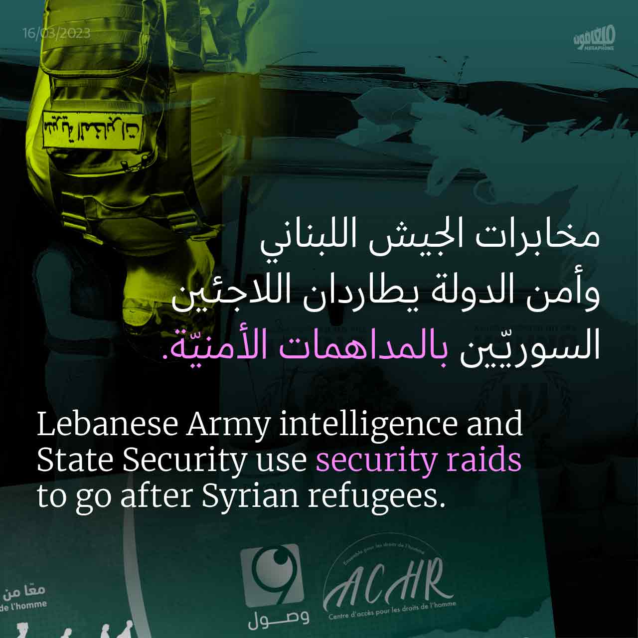 مخابرات الجيش اللبناني وأمن الدولة يطاردان اللاجئين السوريّين بالمداهمات الأمنيّة 