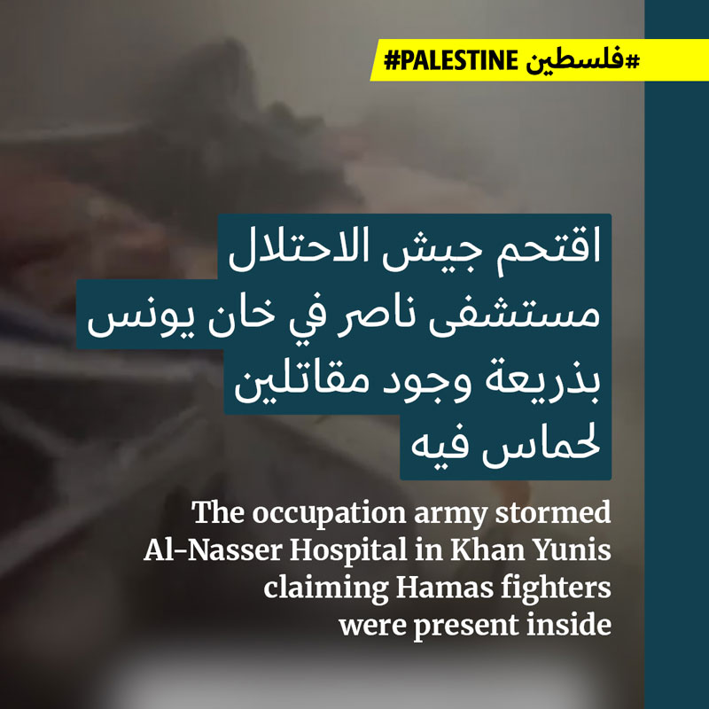 قوّات الاحتلال تقتحم مستشفى ناصر بحجّة وجود مقاتلين لحماس