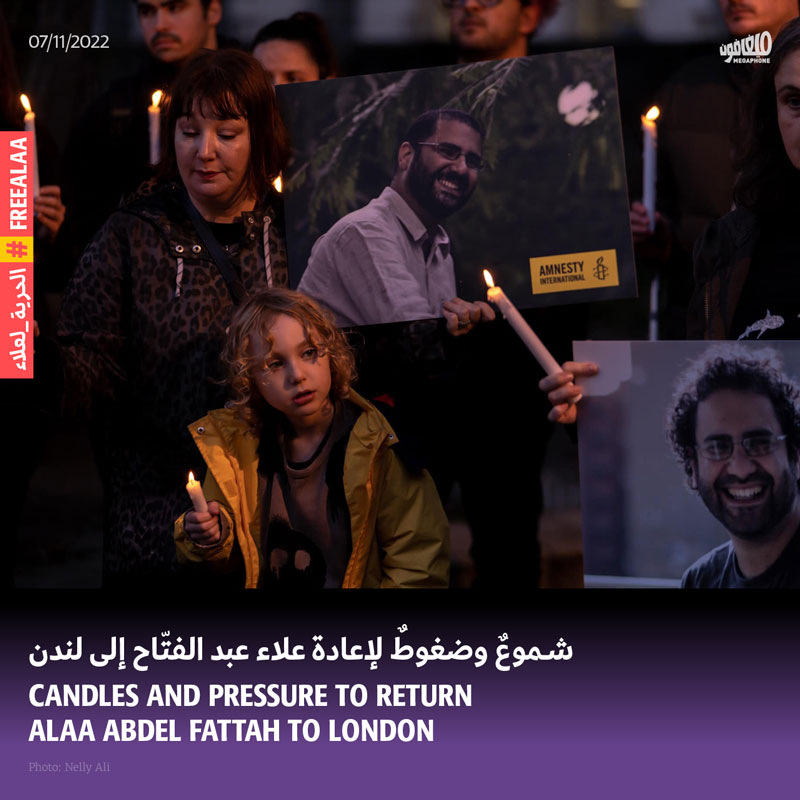 شموعٌ وضغوطٌ لإعادة علاء عبد الفتّاح إلى لندن