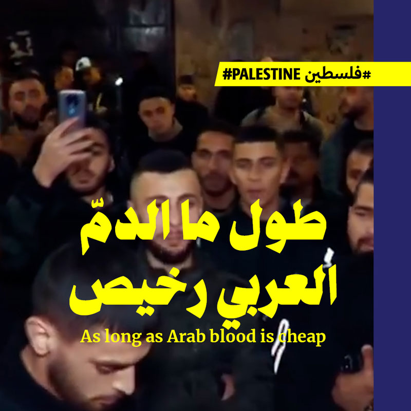 السلطة الفلسطينية تقمع تظاهرة في جنين مع غزّة