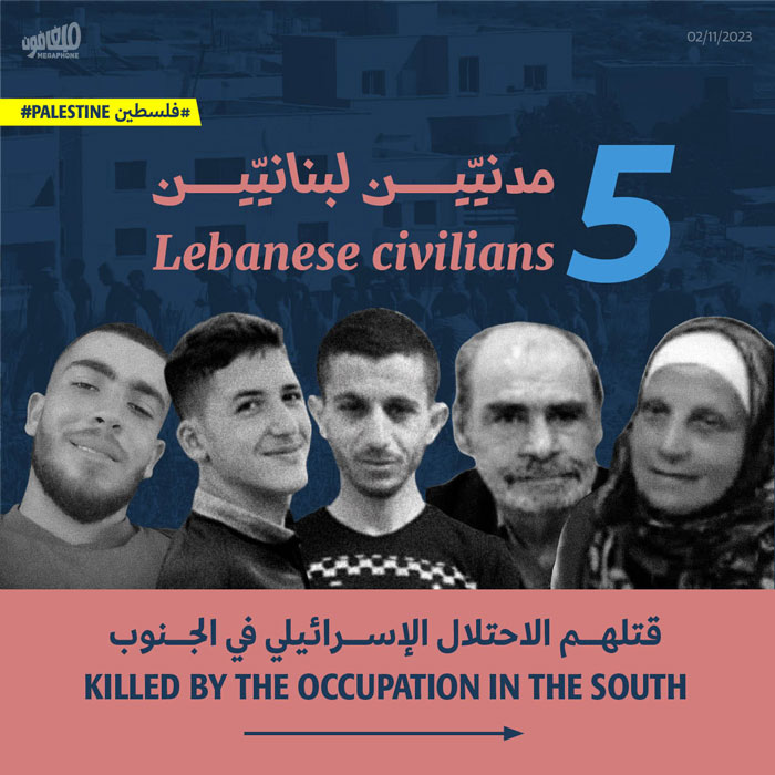 5 مدنيّين لبنانيّين قتلهم الاحتلال الإسرائيلي في الجنوب