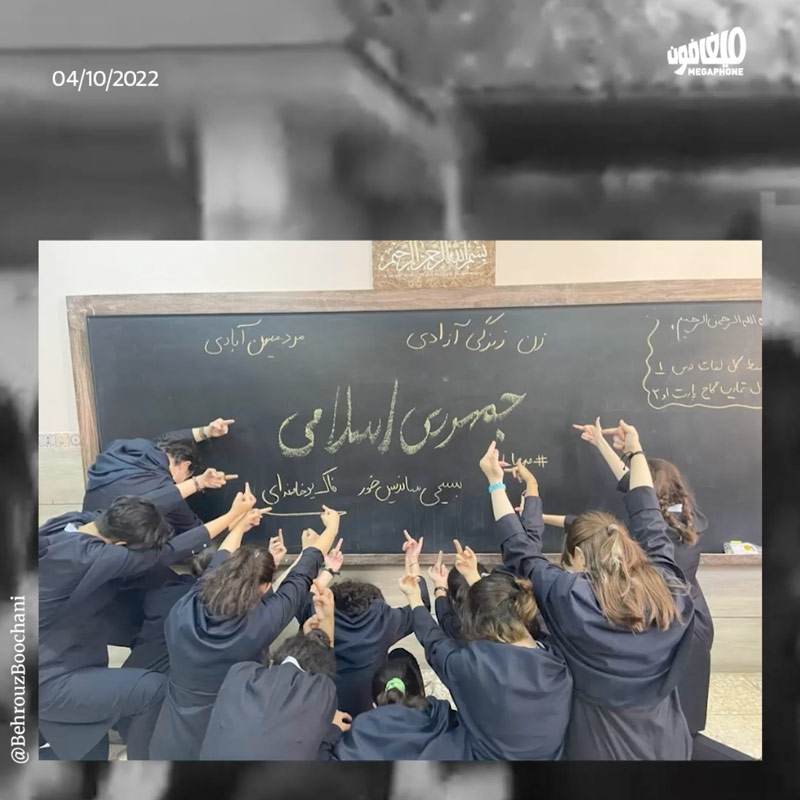 المدارس الإيرانيّة تلتحق بالانتفاضة 