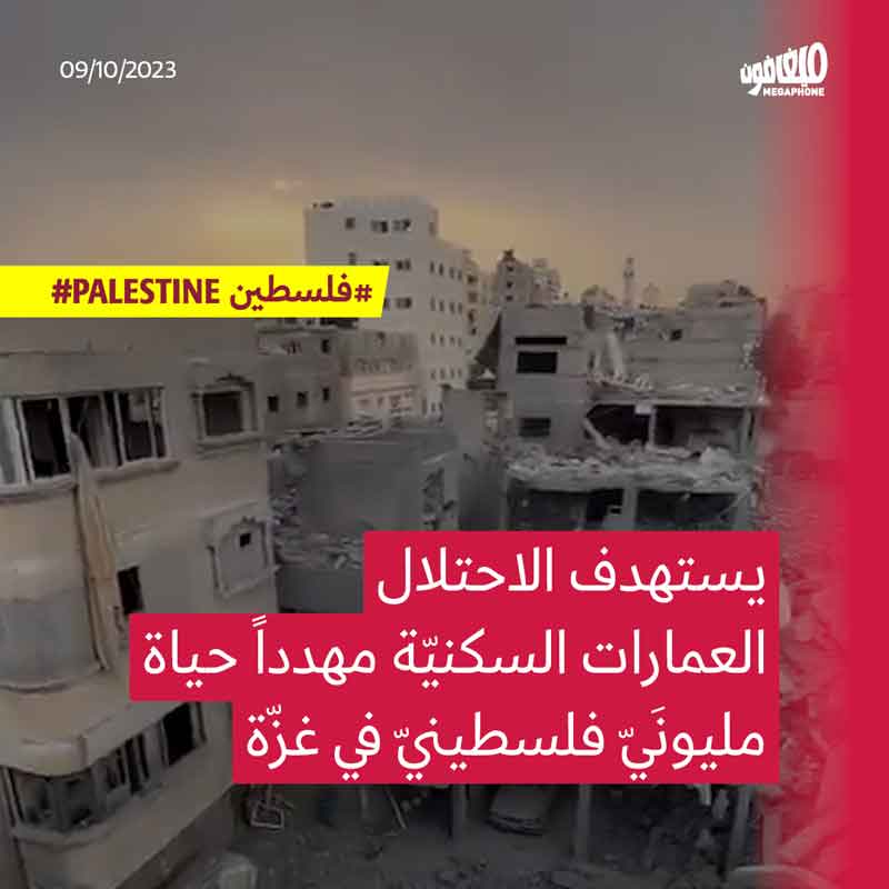 436 شهيداً في عدوان إسرائيل على غزّة 