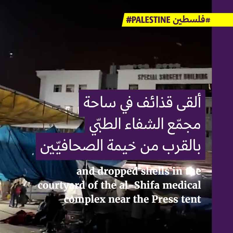 الاحتلال الإسرائيلي يقصف أربع مستشفيات في غزّة 