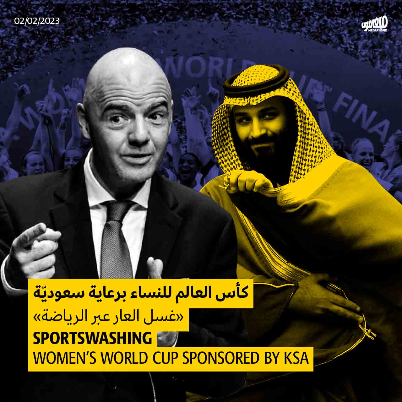 كأس العالم للنساء برعاية سعوديّة
