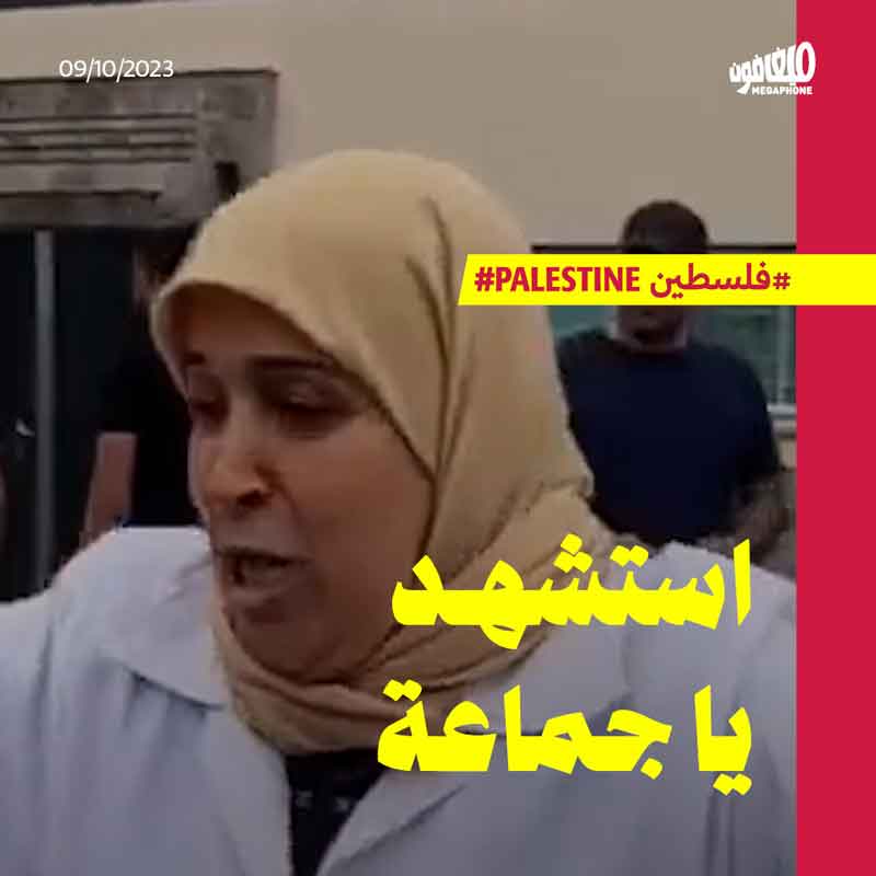 ممرّضة غزّاوية تجد زوجها بين شهداء القصف الإسرائيلي