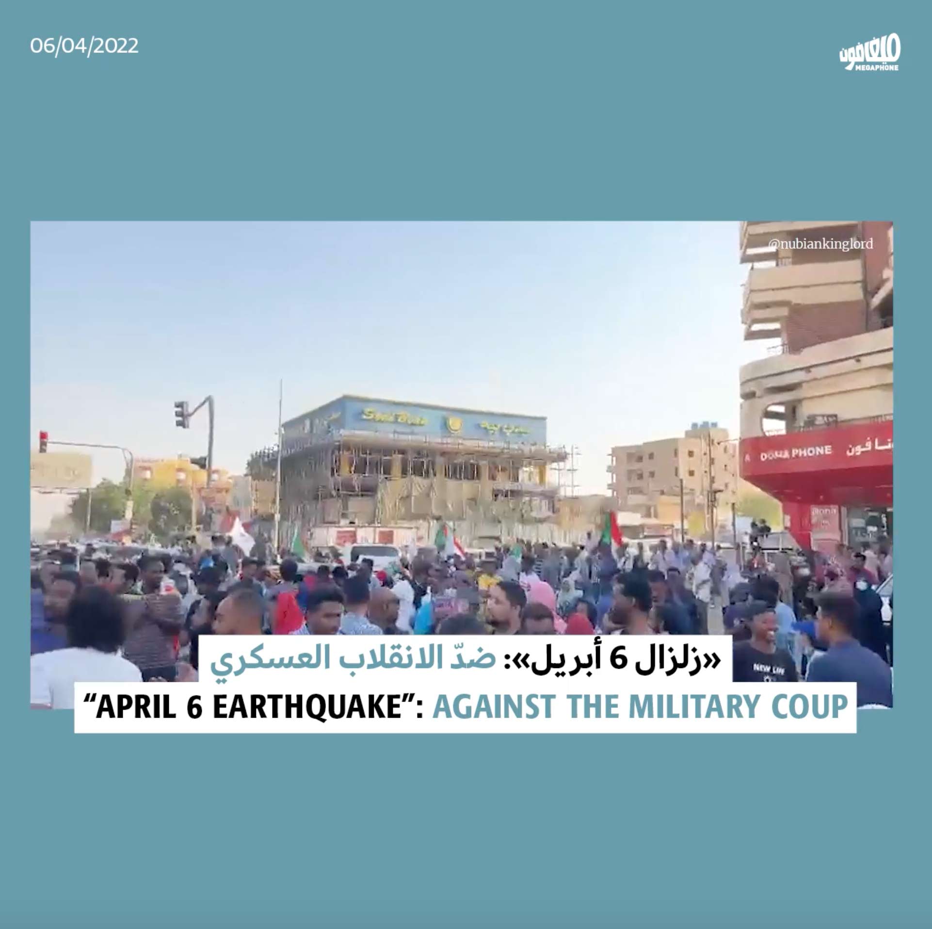 «زلزال 6 أبريل»: ضدّ الانقلاب العسكري