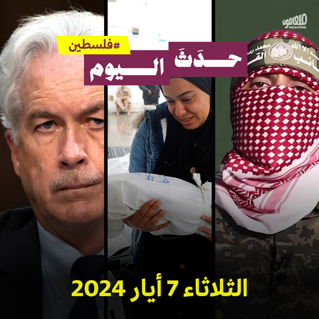 حدث اليوم - فلسطين الثلاثاء 7 أيار 2024 