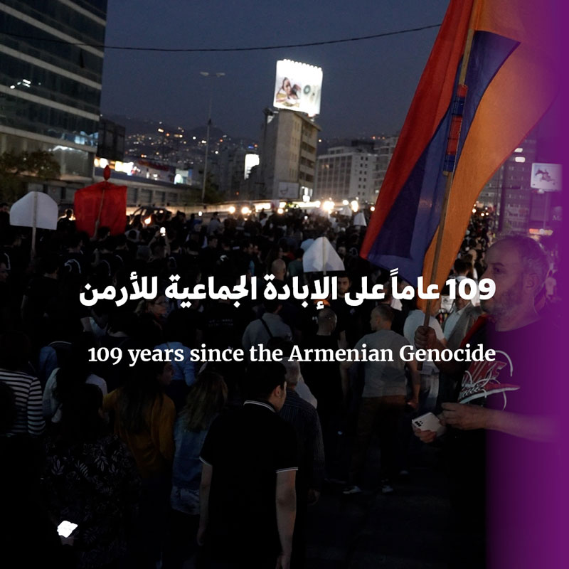 109 أعوام على الإبادة الأرمنية