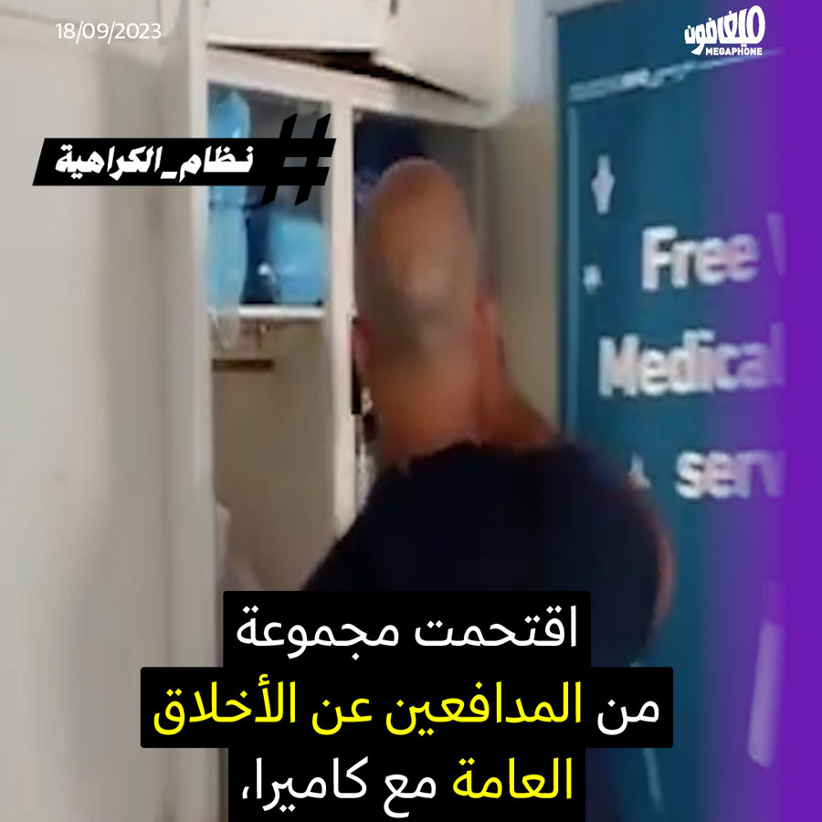 الكراهية تقتحم مركزاً طبّياً في طرابلس