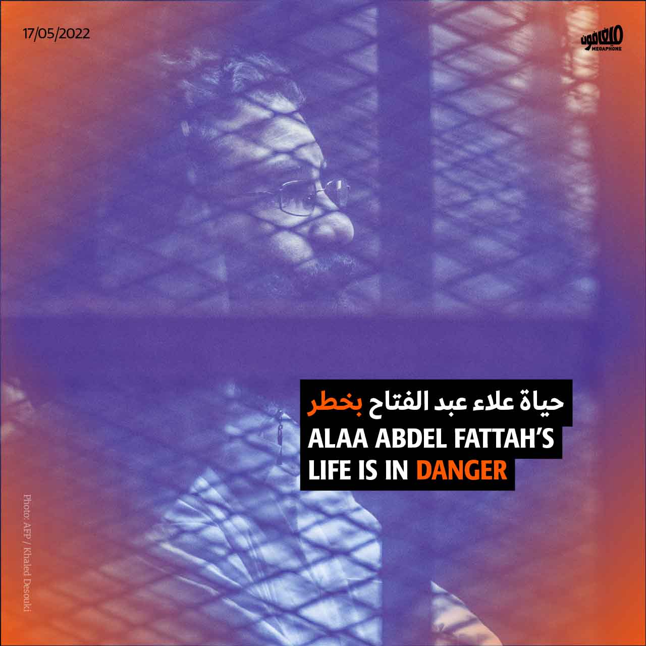 حياة علاء عبد الفتاح بخطر 