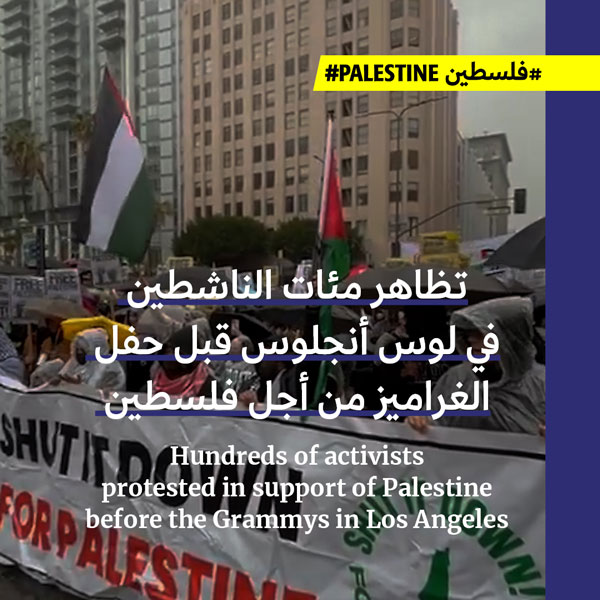 متظاهرون يعترضون حفل الغراميز نصرةً لغزّة 
