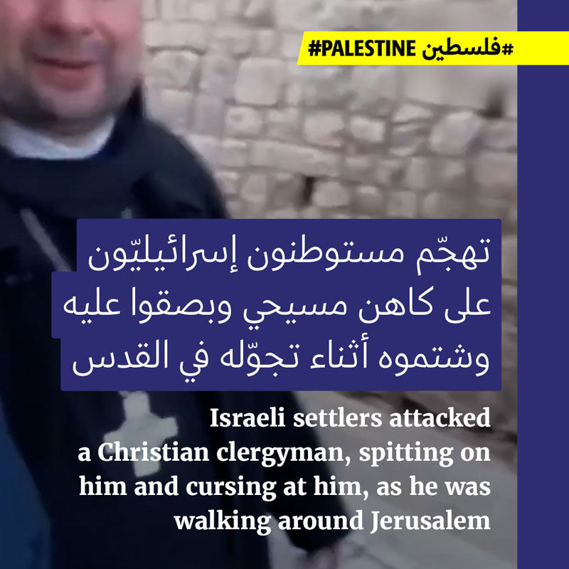 مستوطنون يبصقون على كاهن مسيحي في القدس
